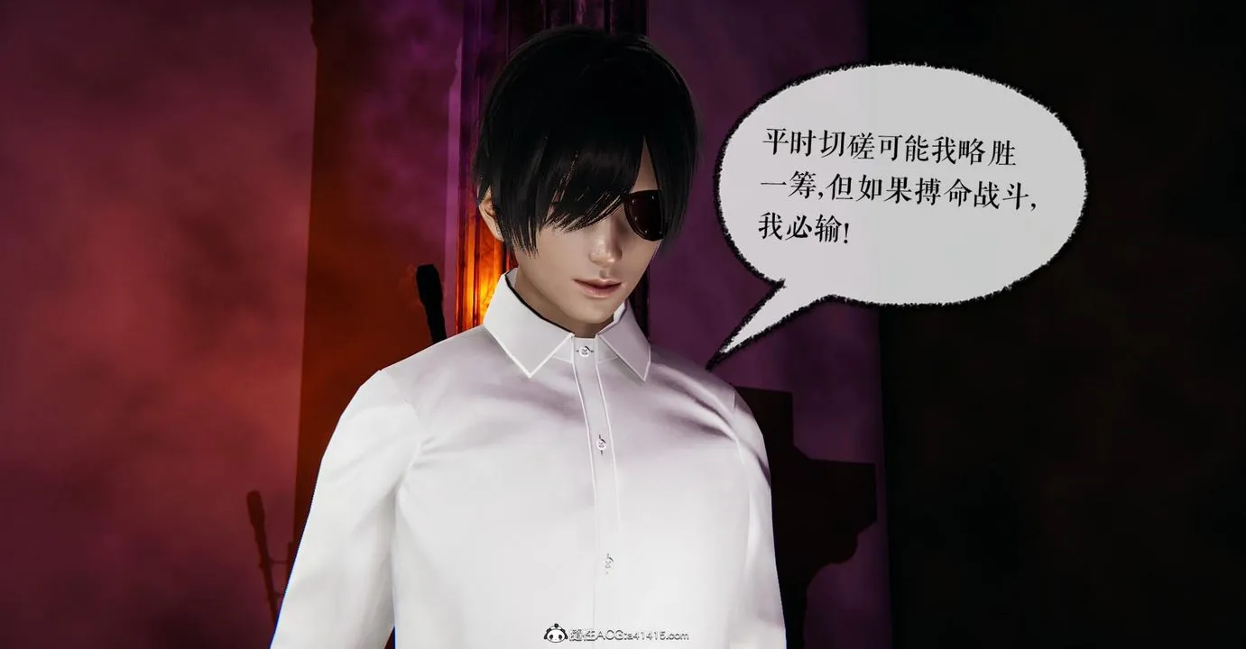 [3D]捡个女帝当性奴 - 第15话 - page 85