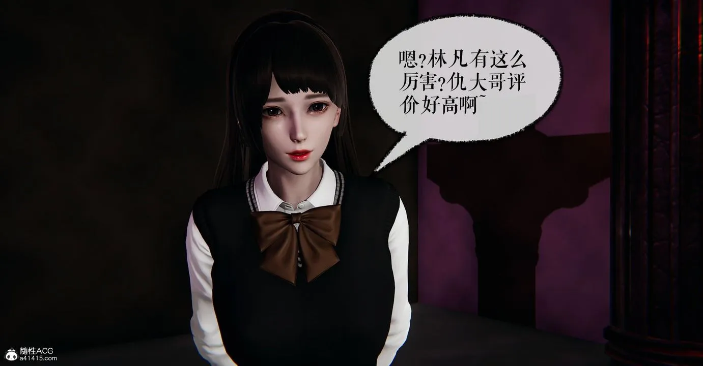 [3D]捡个女帝当性奴 - 第15话 - page 86