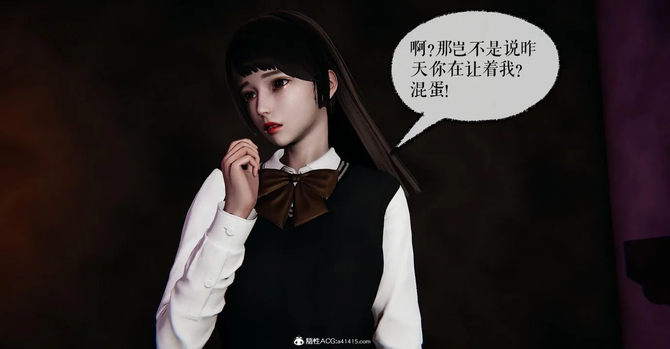 [3D]捡个女帝当性奴 - 第15话 - page 87