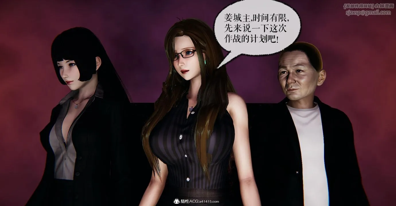 [3D]捡个女帝当性奴 - 第15话 - page 97