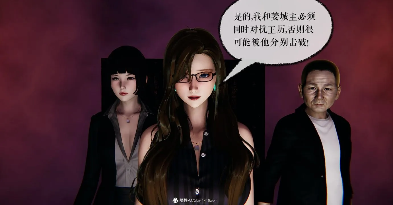 [3D]捡个女帝当性奴 - 第15话 - page 101