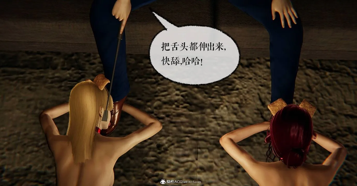 [3D]捡个女帝当性奴 - 第28话 - page 11
