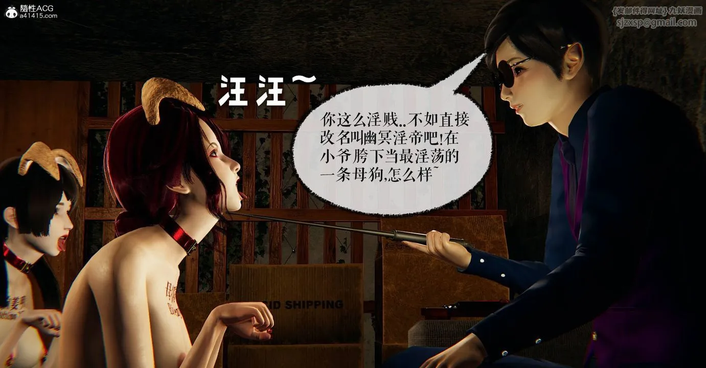 [3D]捡个女帝当性奴 - 第28话 - page 39
