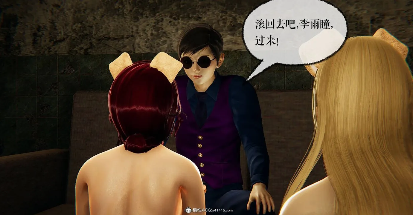 [3D]捡个女帝当性奴 - 第28话 - page 41