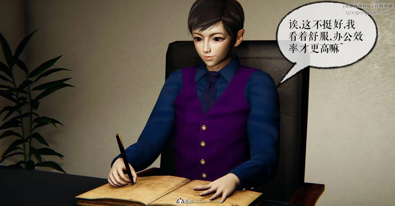 [3D]捡个女帝当性奴 - 第28话 - page 88