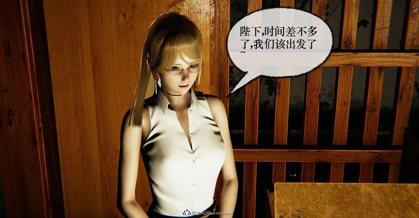 [3D]捡个女帝当性奴 - 第35话 - page 40