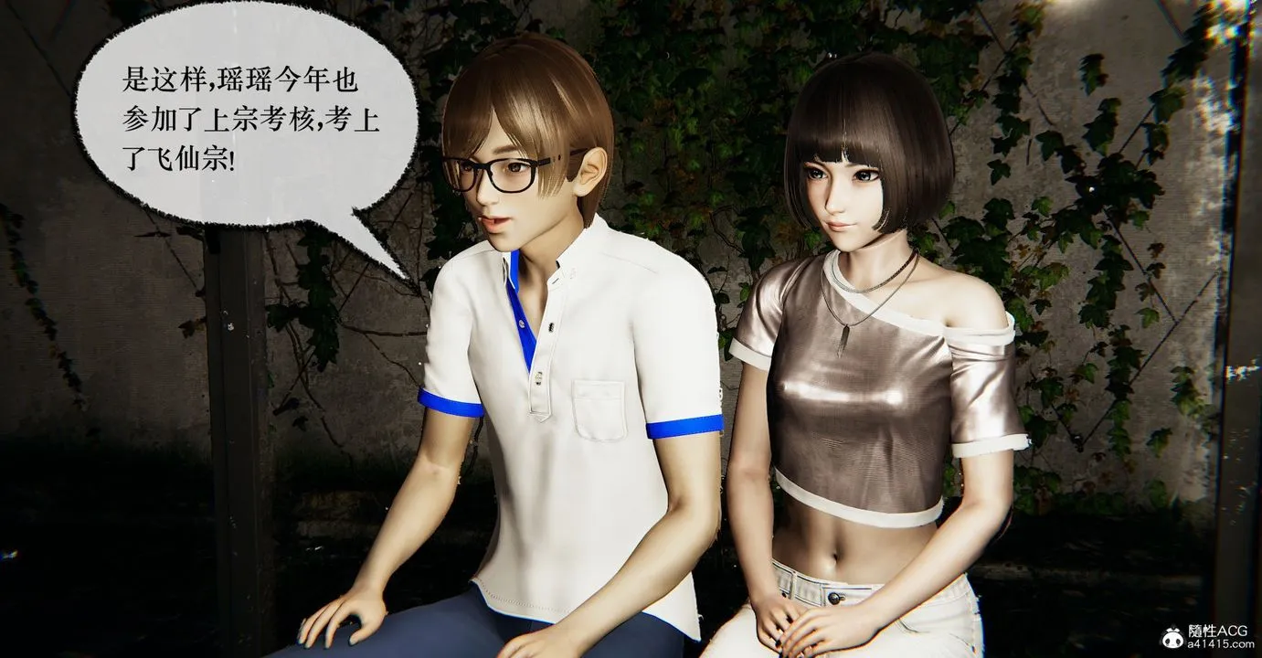 [3D]捡个女帝当性奴 - 第35话 - page 58