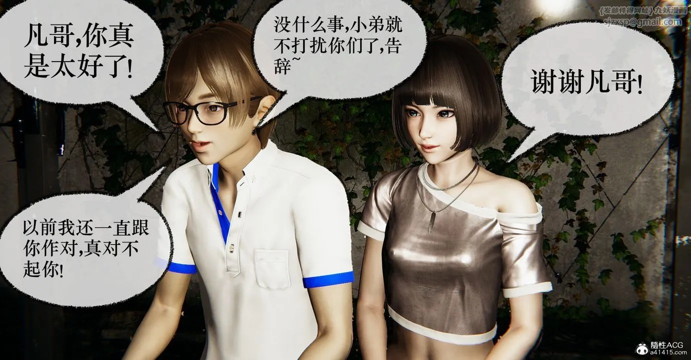 [3D]捡个女帝当性奴 - 第35话 - page 62