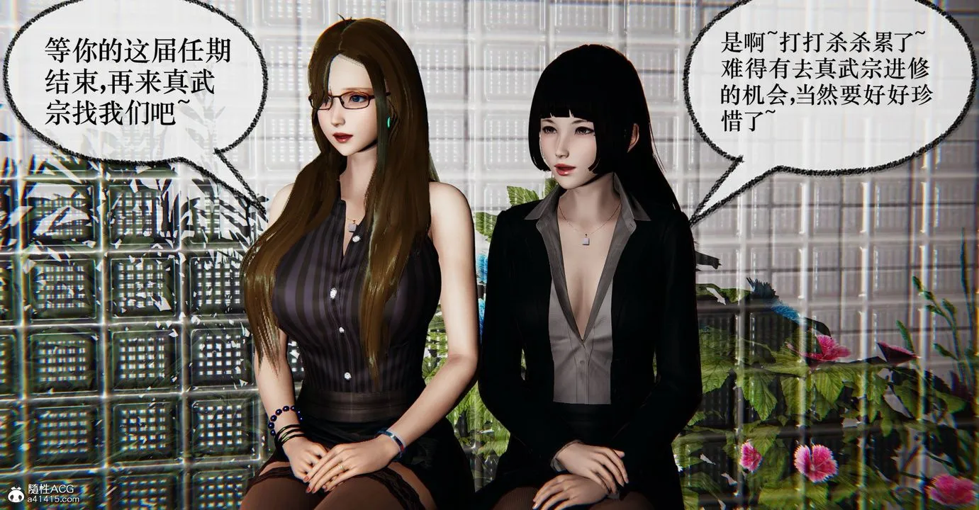 [3D]捡个女帝当性奴 - 第35话 - page 81