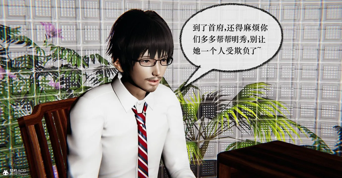 [3D]捡个女帝当性奴 - 第35话 - page 84