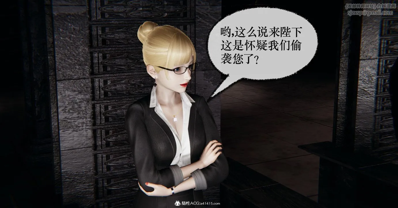 [3D]捡个女帝当性奴 - 第35话 - page 95