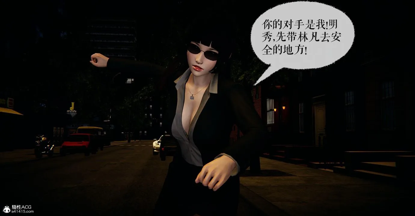 [3D]捡个女帝当性奴 - 第18话 - page 8