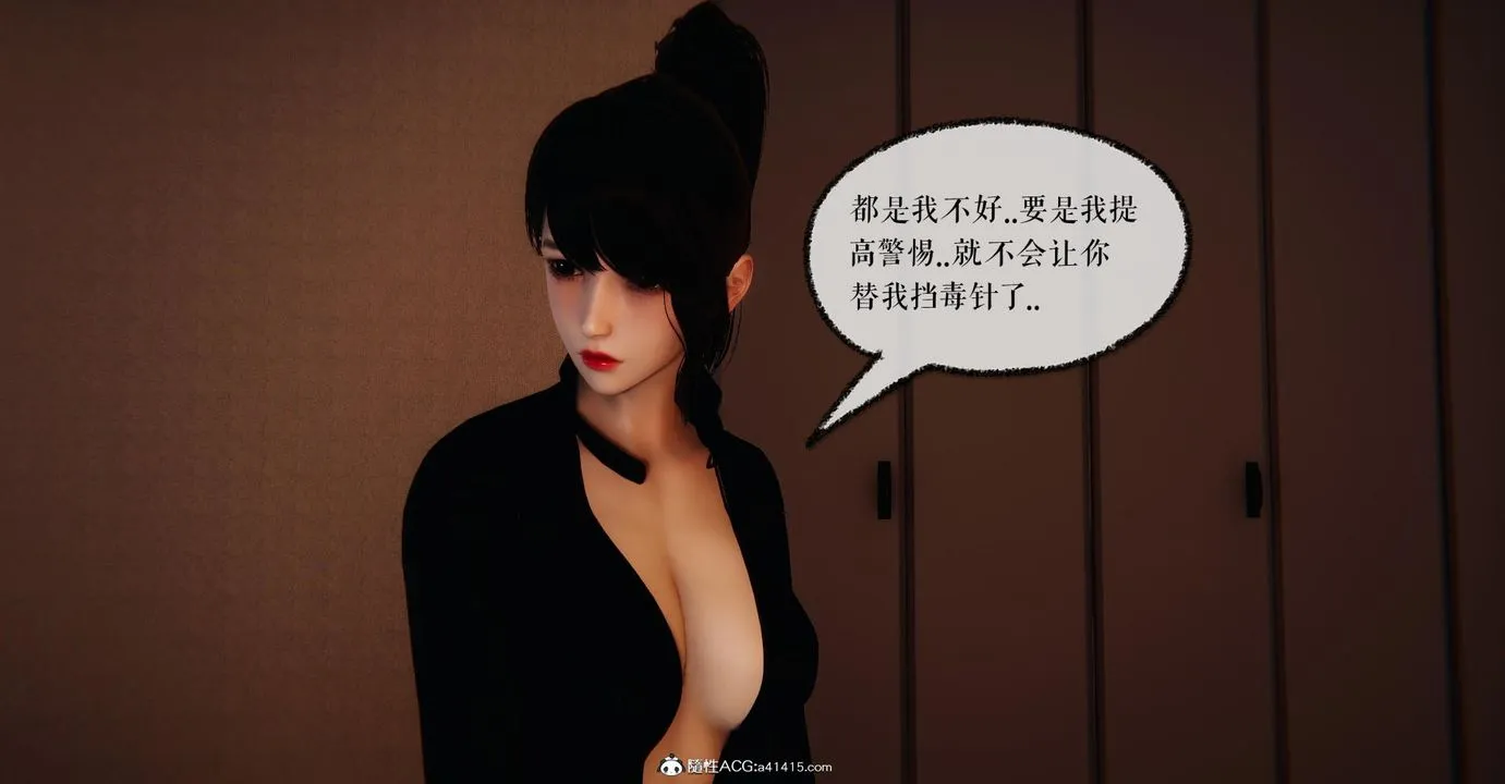 [3D]捡个女帝当性奴 - 第18话 - page 11