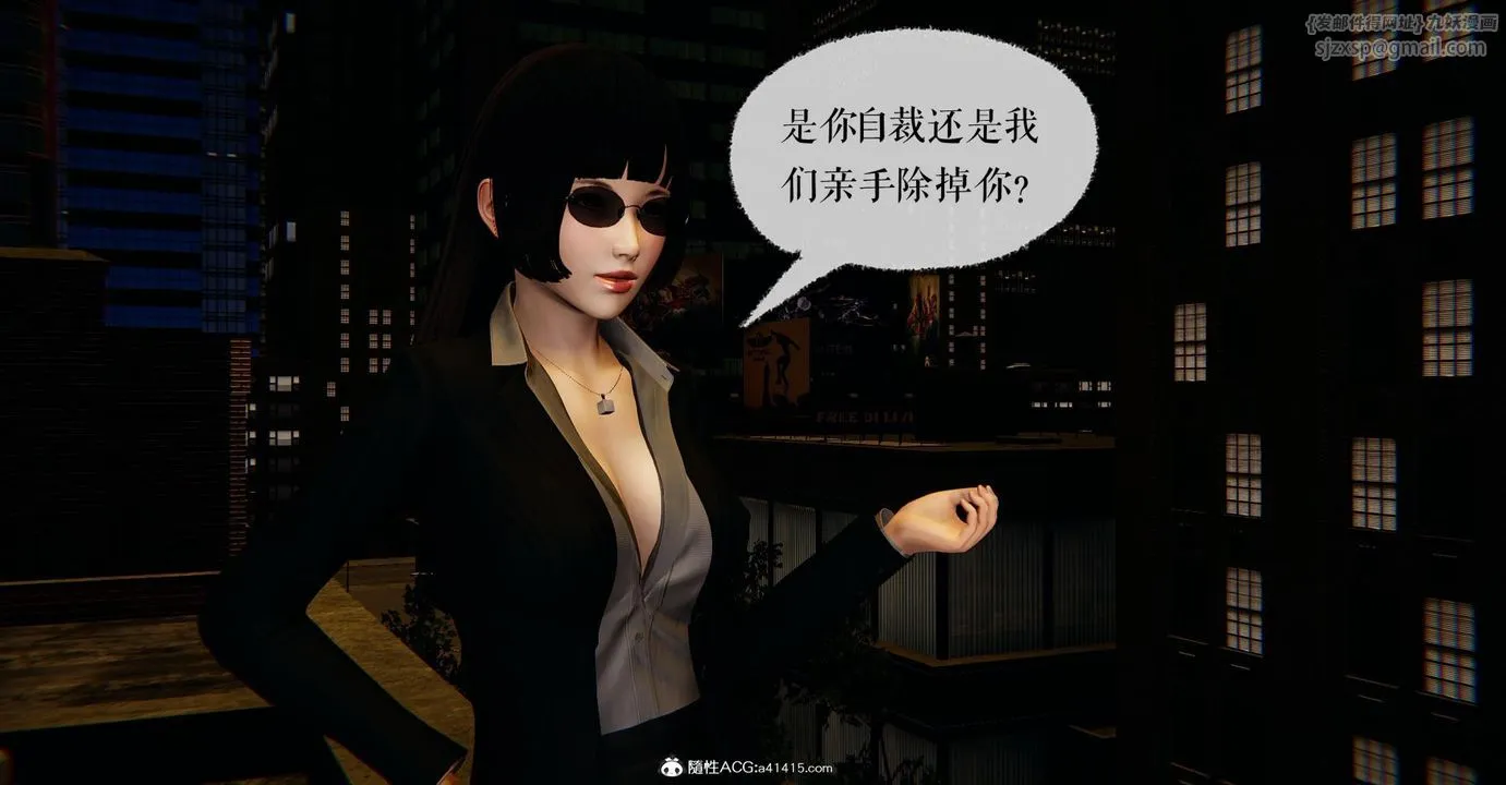 [3D]捡个女帝当性奴 - 第18话 - page 19