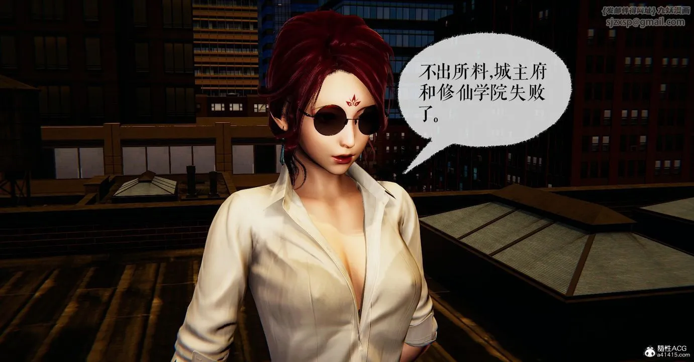 [3D]捡个女帝当性奴 - 第18话 - page 42
