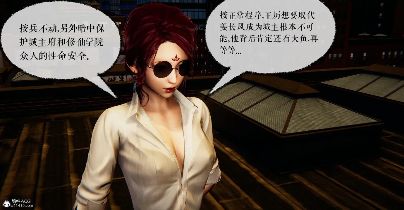 [3D]捡个女帝当性奴 - 第18话 - page 44