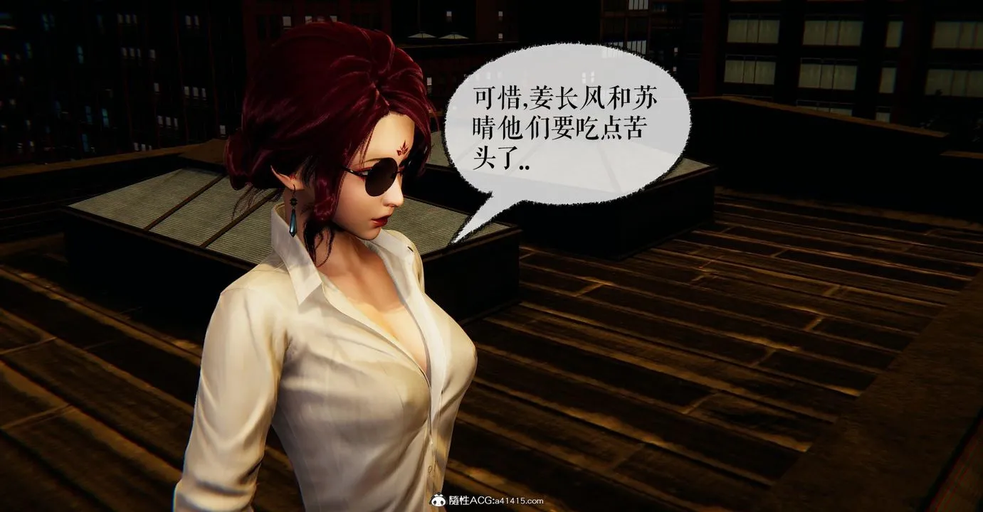 [3D]捡个女帝当性奴 - 第18话 - page 46