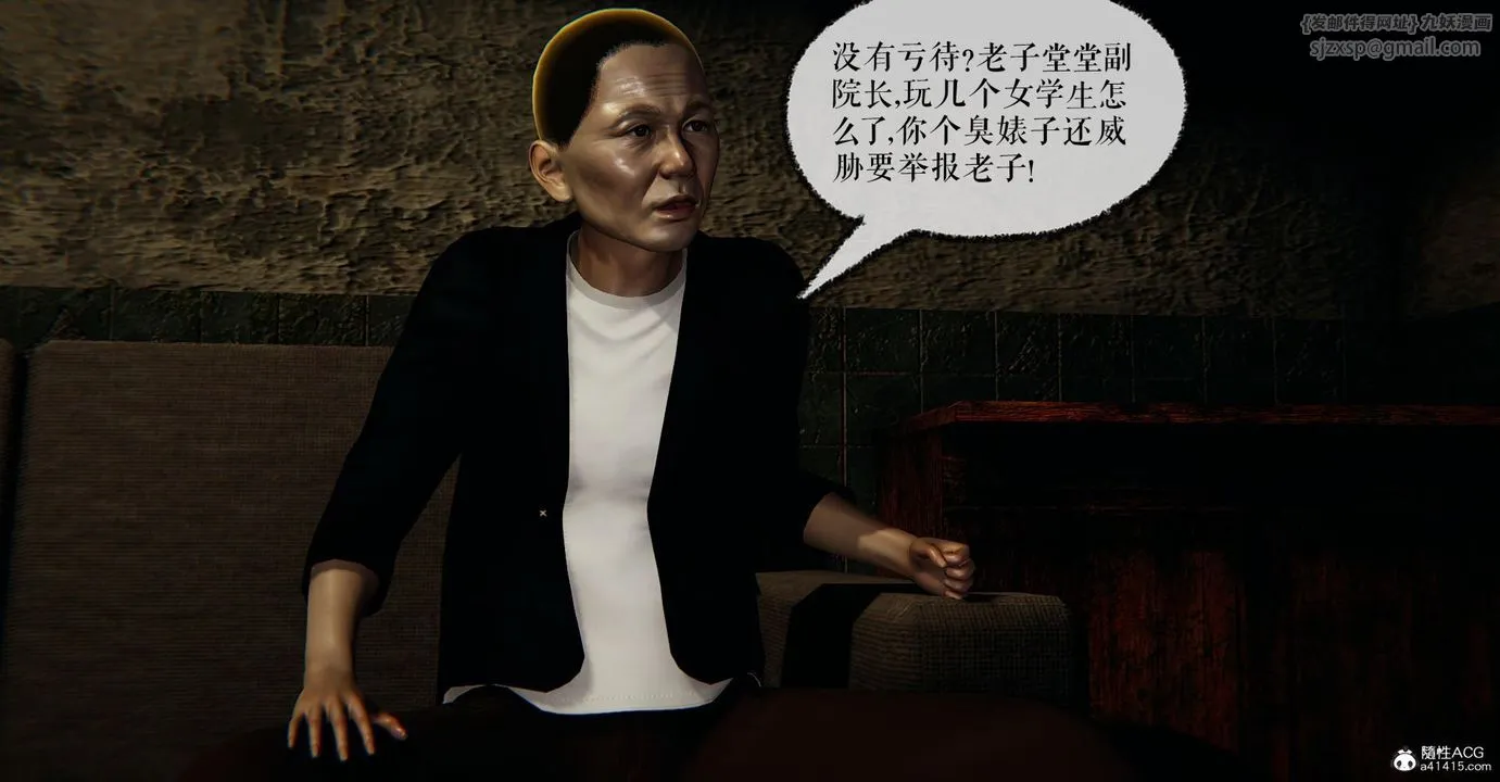 [3D]捡个女帝当性奴 - 第18话 - page 61