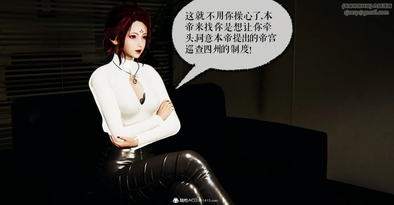 [3D]捡个女帝当性奴 - 第25话 - page 36