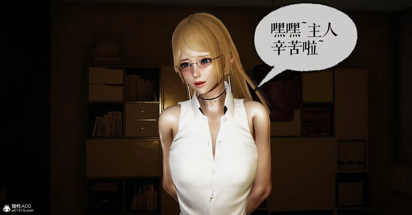 [3D]捡个女帝当性奴 - 第25话 - page 45