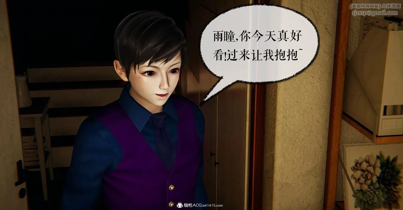 [3D]捡个女帝当性奴 - 第25话 - page 47