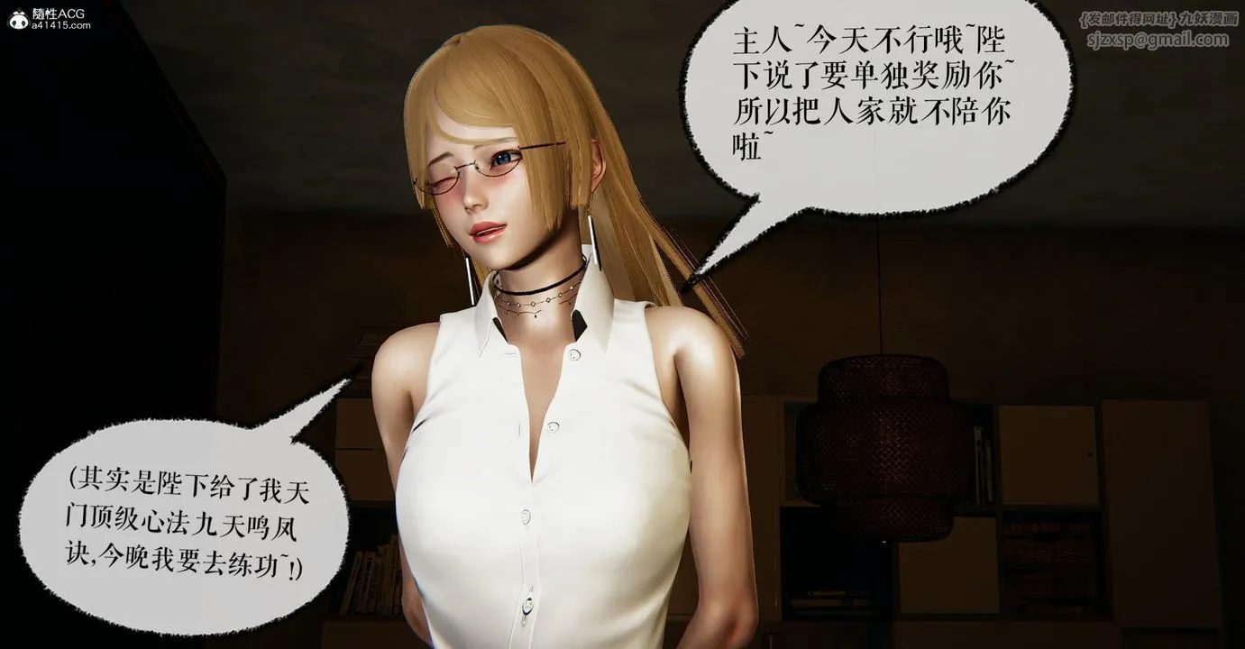 [3D]捡个女帝当性奴 - 第25话 - page 48