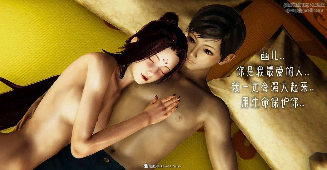 [3D]捡个女帝当性奴 - 第26话 - page 8