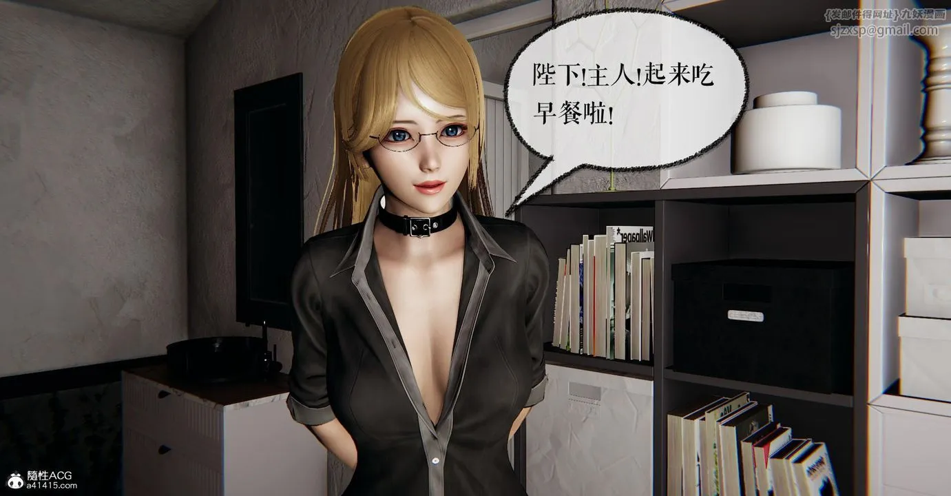 [3D]捡个女帝当性奴 - 第26话 - page 14