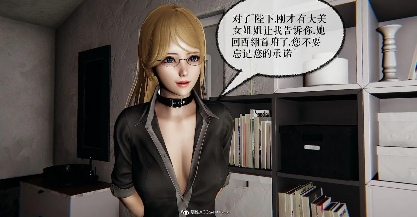 [3D]捡个女帝当性奴 - 第26话 - page 16