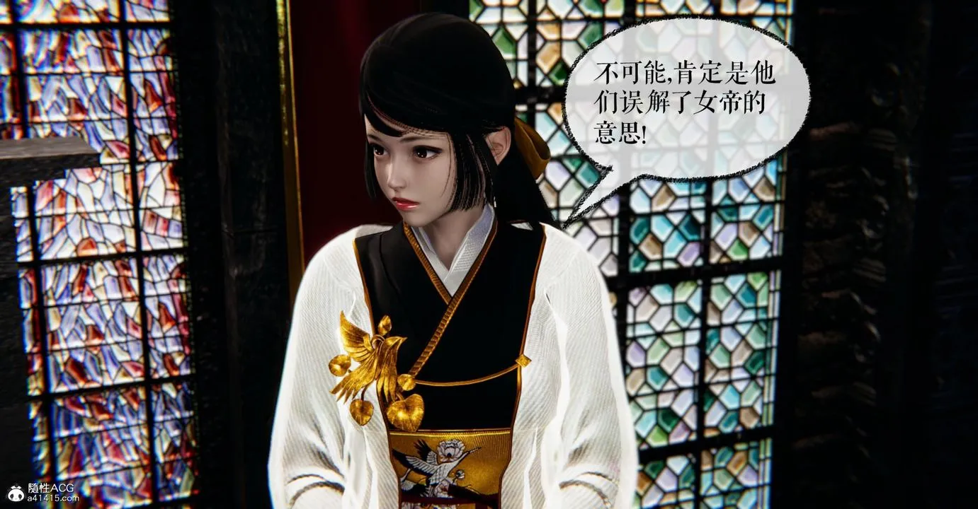 [3D]捡个女帝当性奴 - 第26话 - page 23