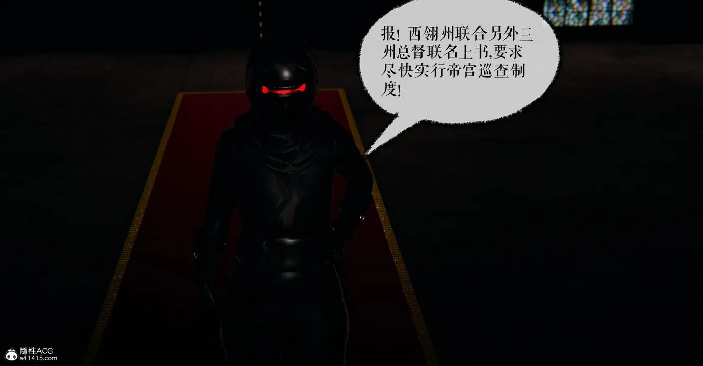 [3D]捡个女帝当性奴 - 第26话 - page 25
