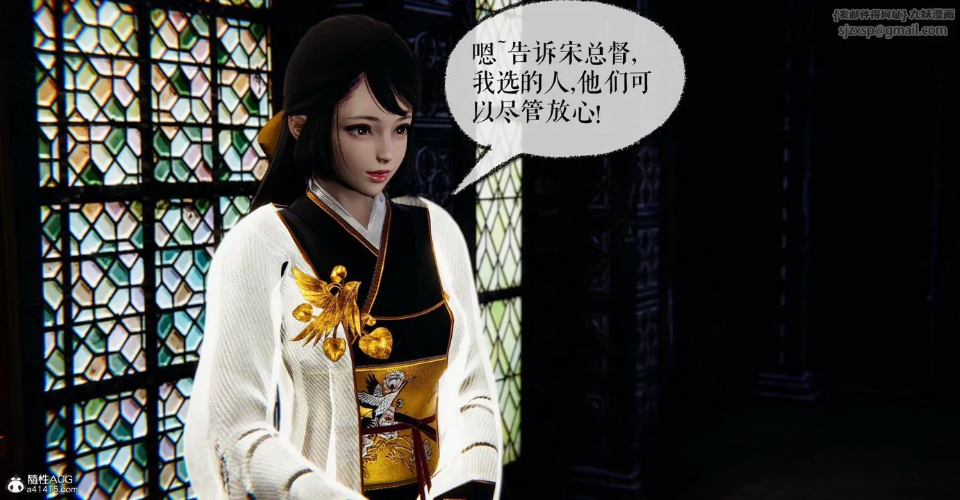 [3D]捡个女帝当性奴 - 第26话 - page 29