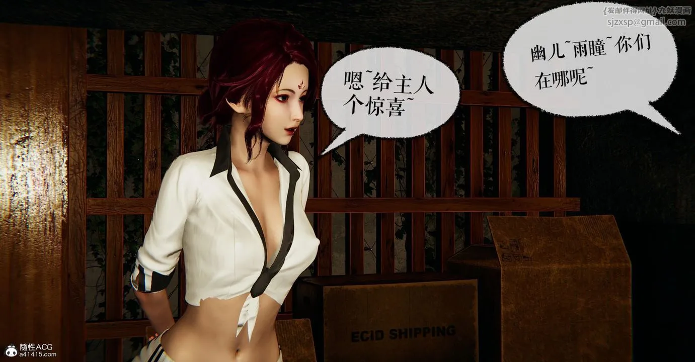 [3D]捡个女帝当性奴 - 第26话 - page 40