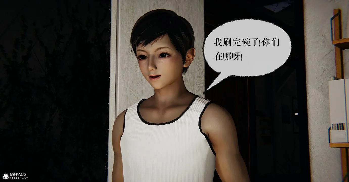 [3D]捡个女帝当性奴 - 第26话 - page 41