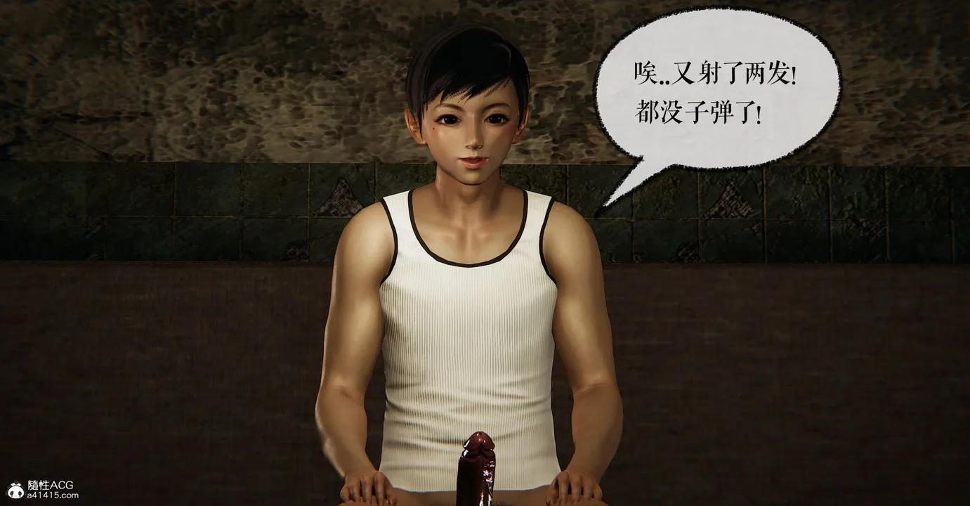 [3D]捡个女帝当性奴 - 第26话 - page 87