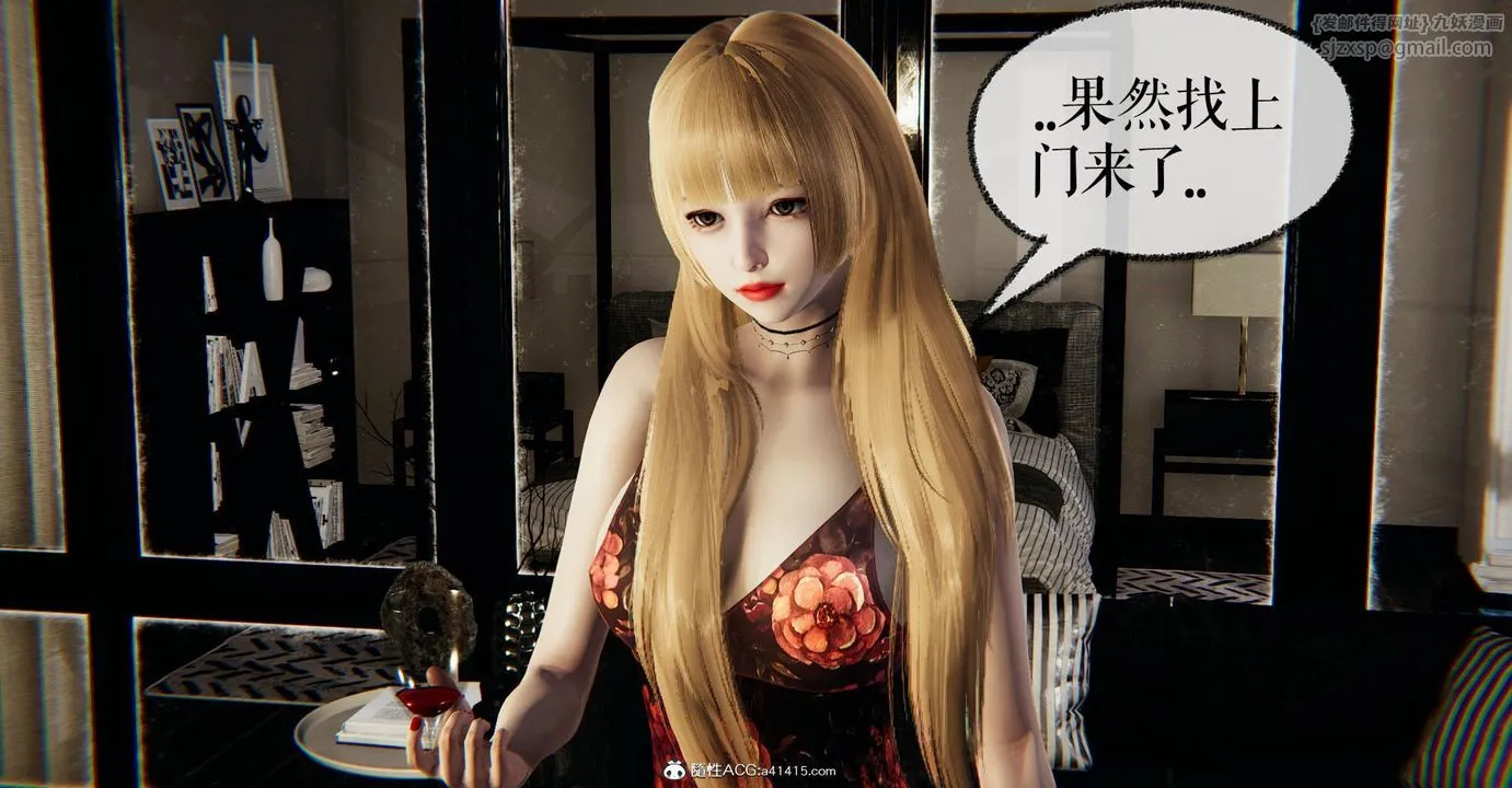 [3D]捡个女帝当性奴 - 第26话 - page 91