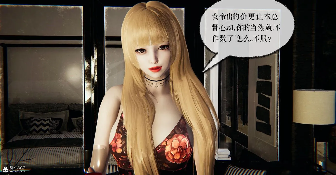 [3D]捡个女帝当性奴 - 第26话 - page 94