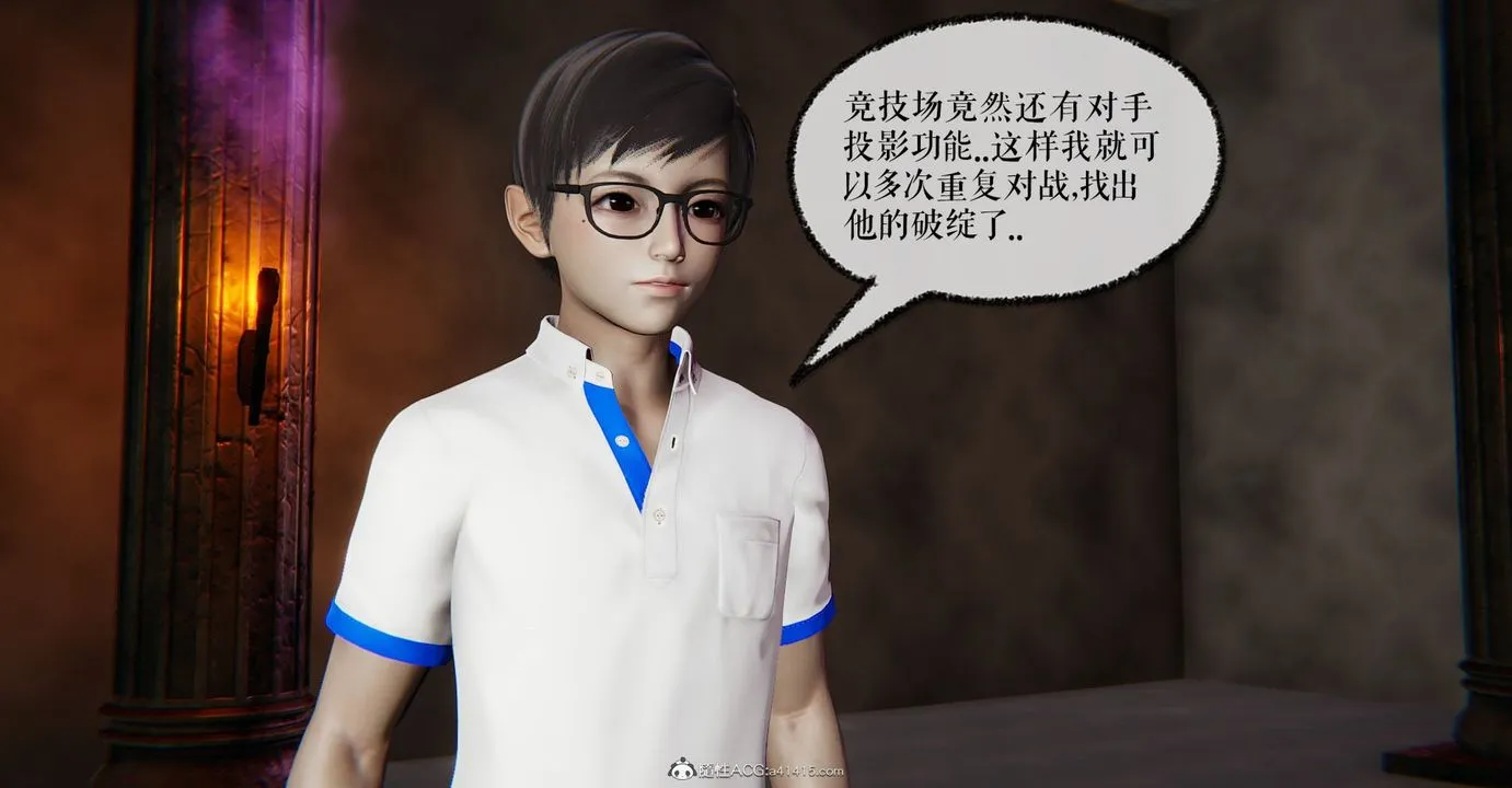 [3D]捡个女帝当性奴 - 第08话 - page 3