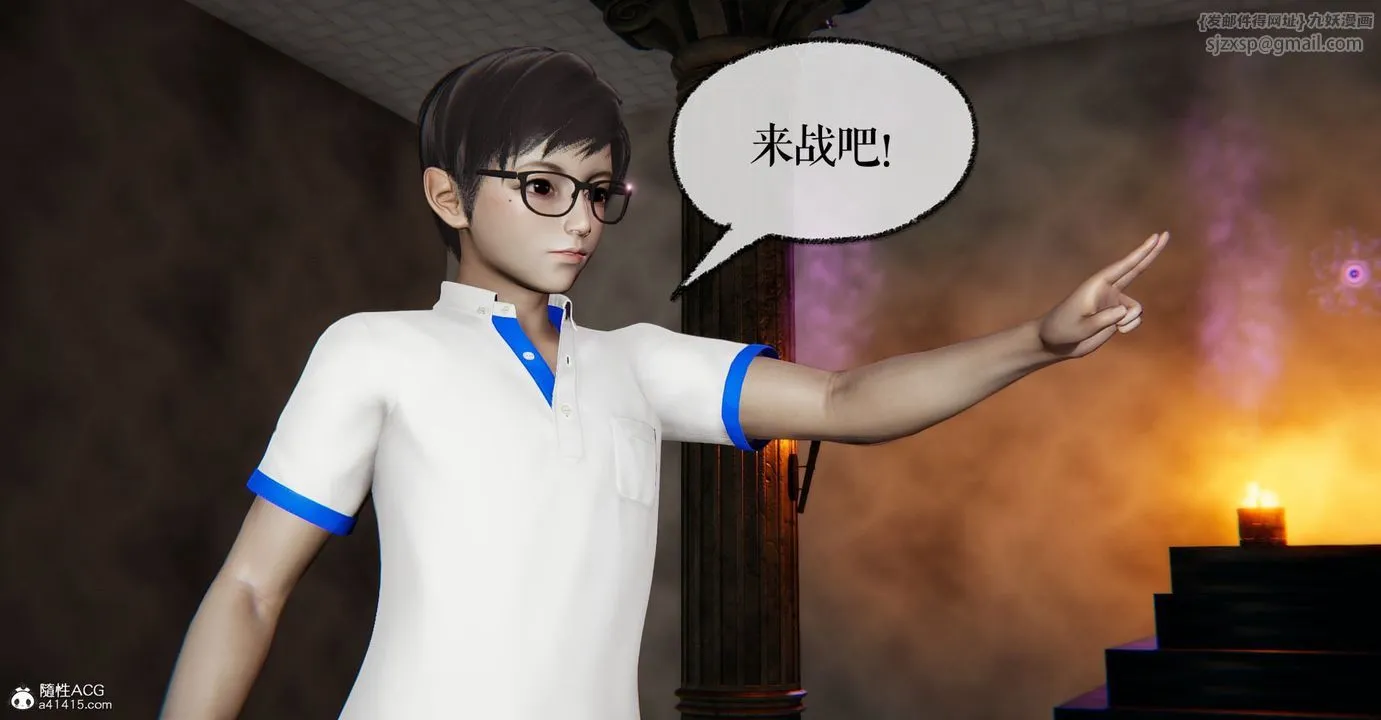 [3D]捡个女帝当性奴 - 第08话 - page 5