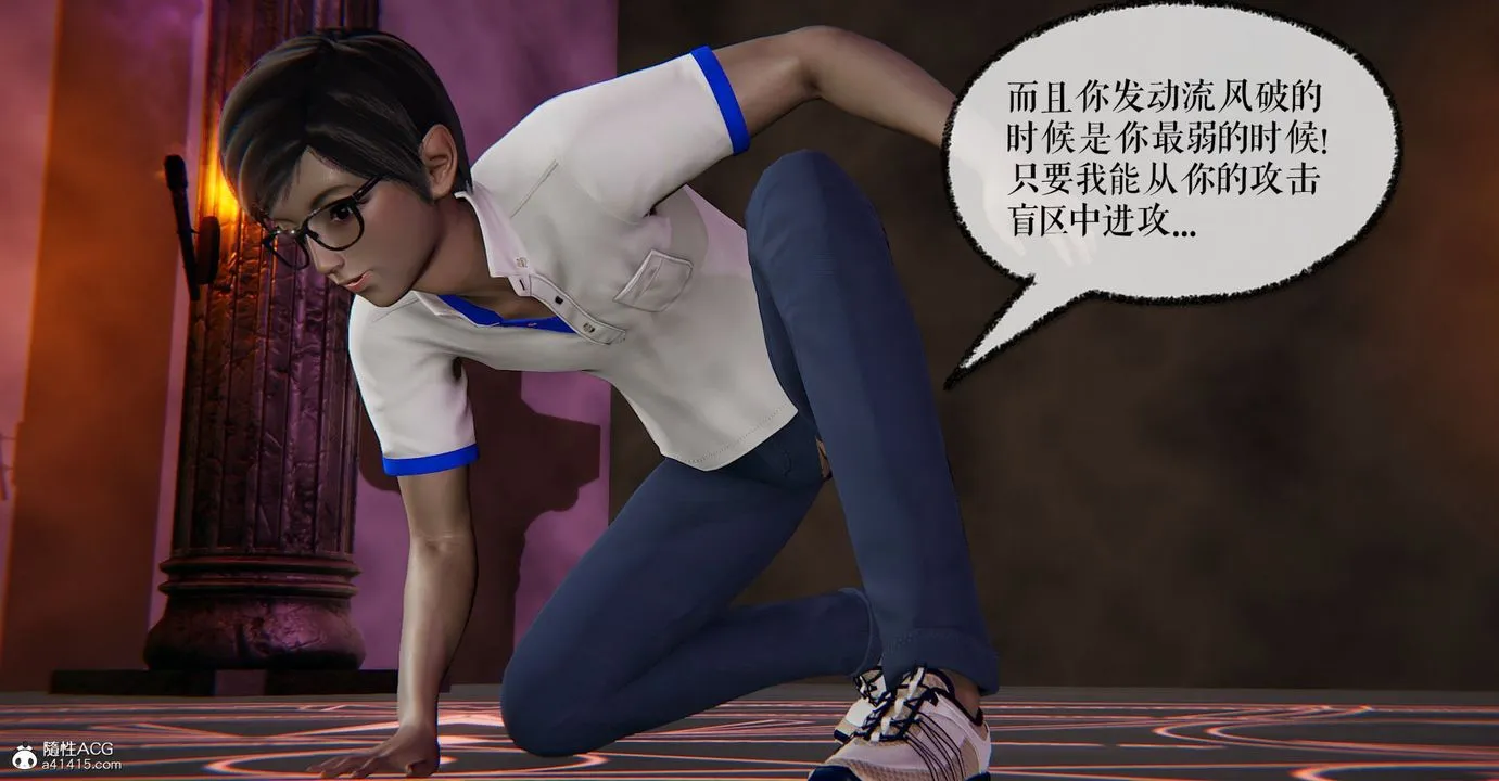 [3D]捡个女帝当性奴 - 第08话 - page 12