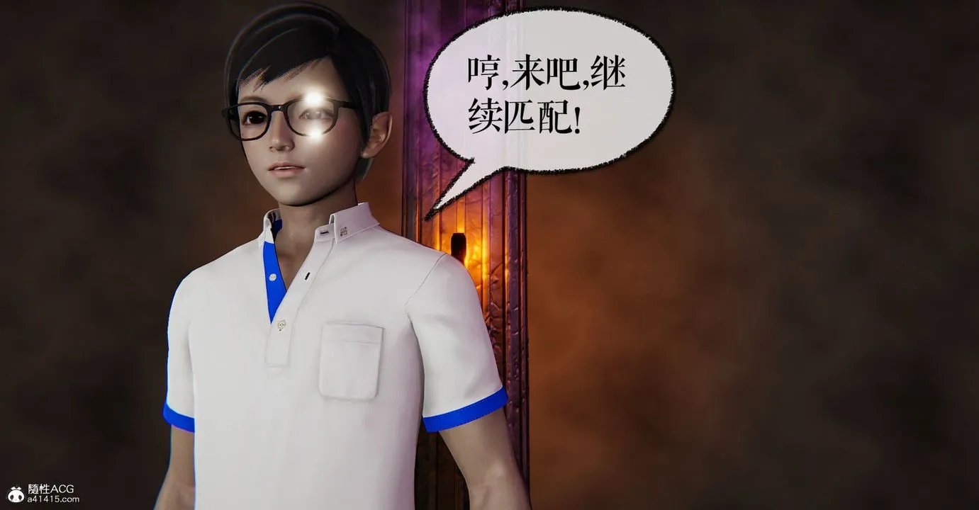 [3D]捡个女帝当性奴 - 第08话 - page 16