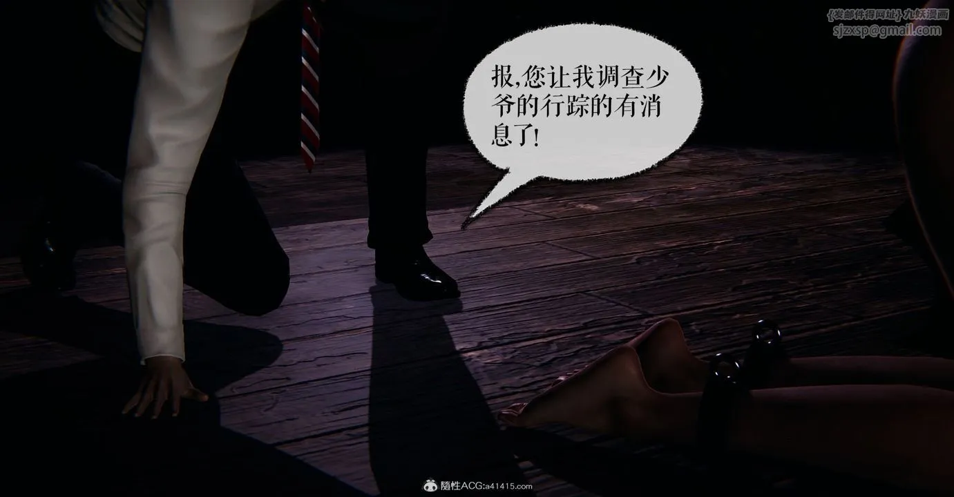 [3D]捡个女帝当性奴 - 第08话 - page 43