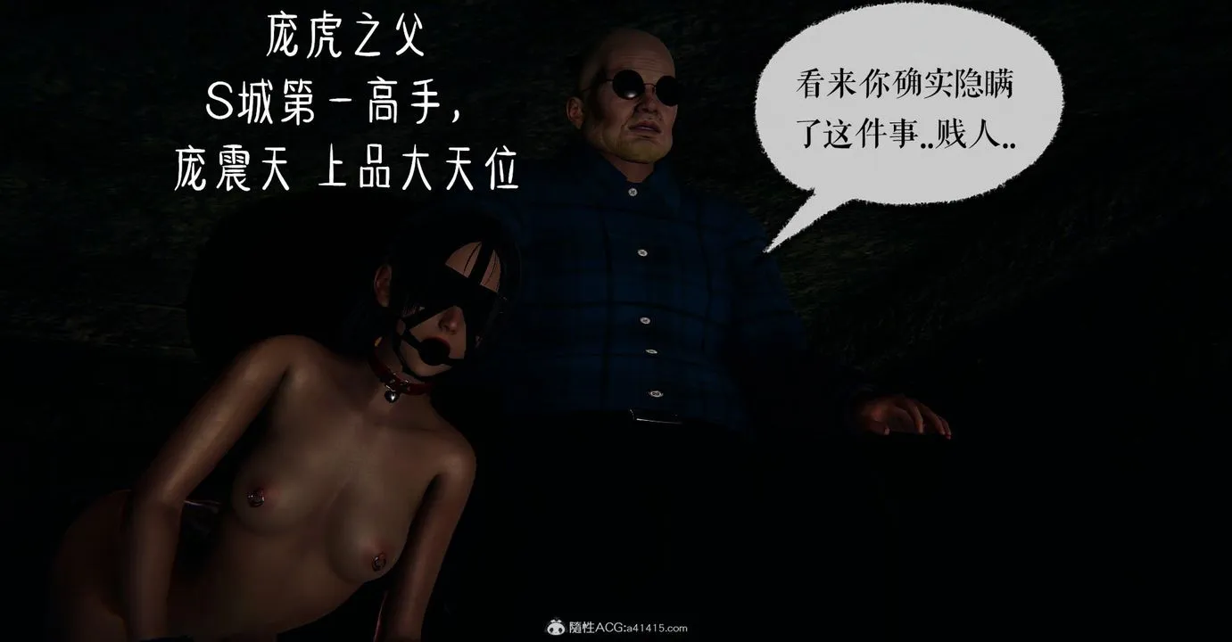 [3D]捡个女帝当性奴 - 第08话 - page 47
