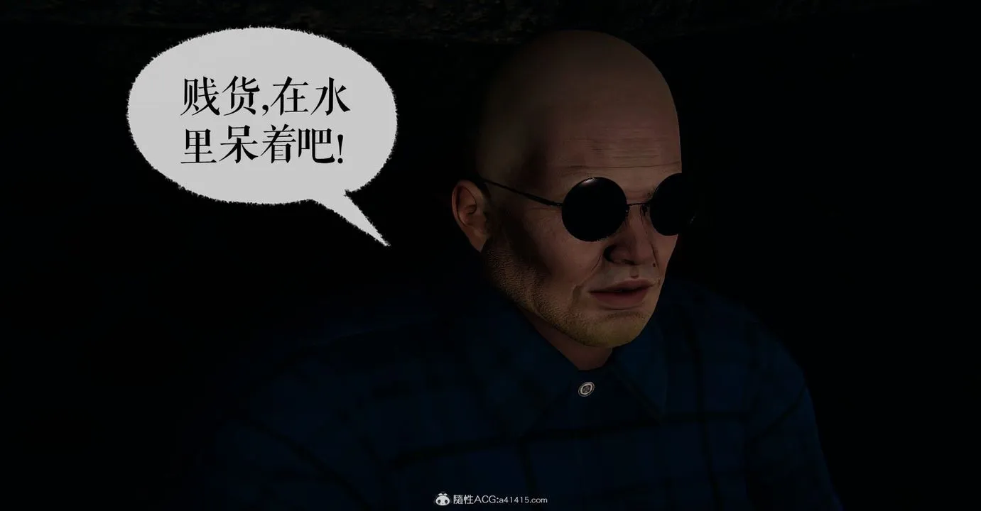[3D]捡个女帝当性奴 - 第08话 - page 60