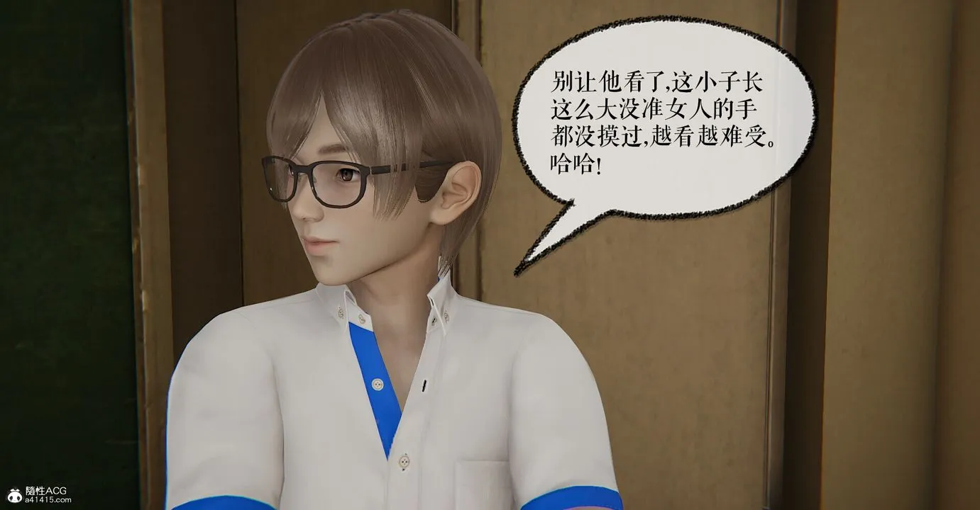 [3D]捡个女帝当性奴 - 第03话 - page 7