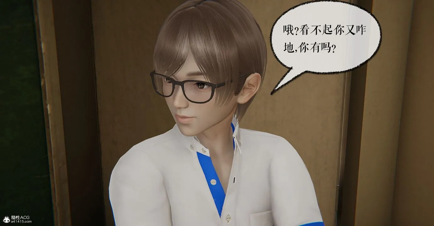 [3D]捡个女帝当性奴 - 第03话 - page 9