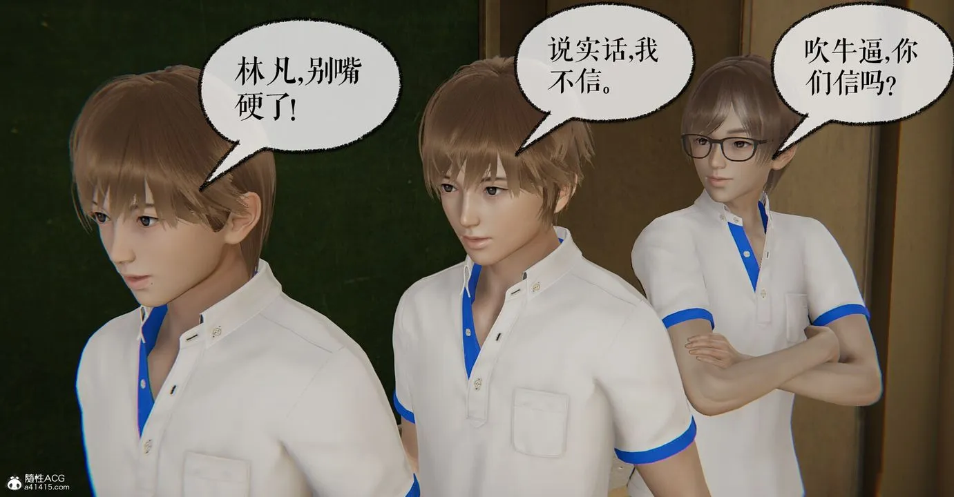 [3D]捡个女帝当性奴 - 第03话 - page 11