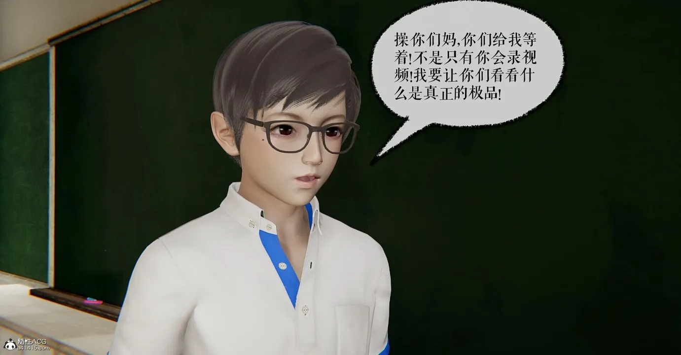 [3D]捡个女帝当性奴 - 第03话 - page 12