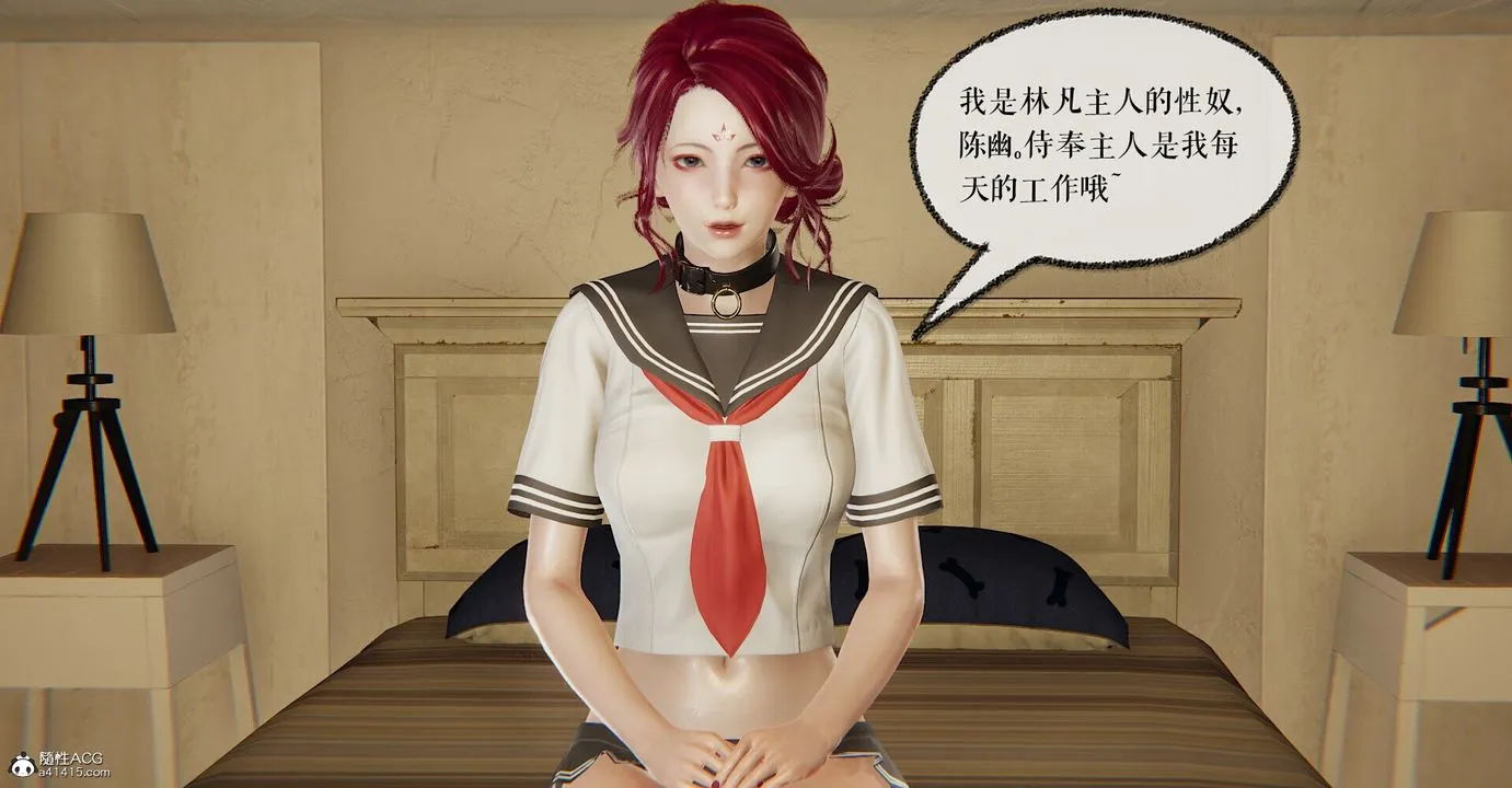 [3D]捡个女帝当性奴 - 第03话 - page 21