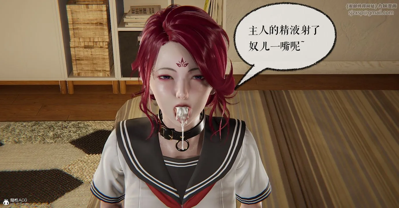 [3D]捡个女帝当性奴 - 第03话 - page 30